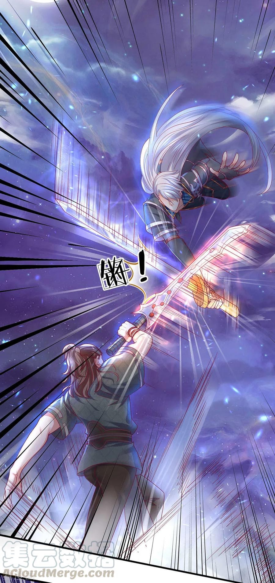 Shura Sword Sovereign Chapter 120 - halaman 3