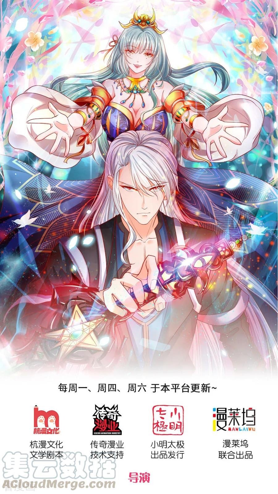 Shura Sword Sovereign Chapter 124 - halaman 2