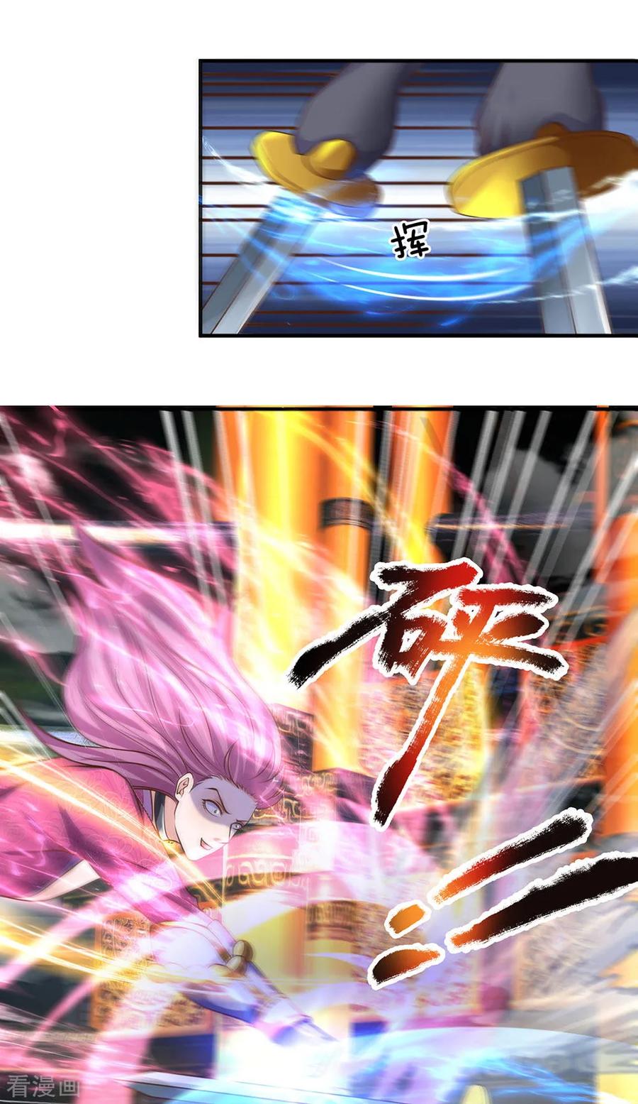 Shura Sword Sovereign Chapter 125 - halaman 12