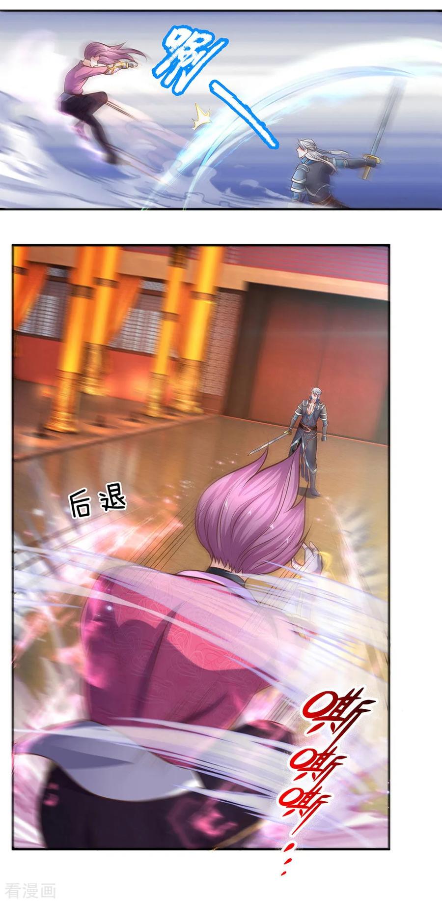 Shura Sword Sovereign Chapter 125 - halaman 16