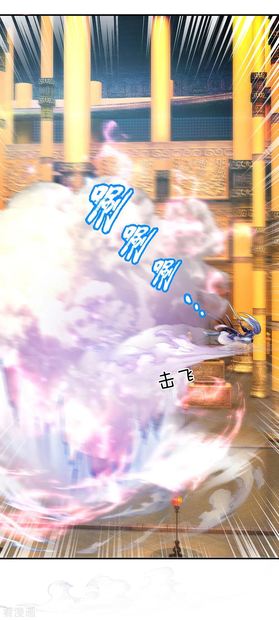 Shura Sword Sovereign Chapter 126 - halaman 11