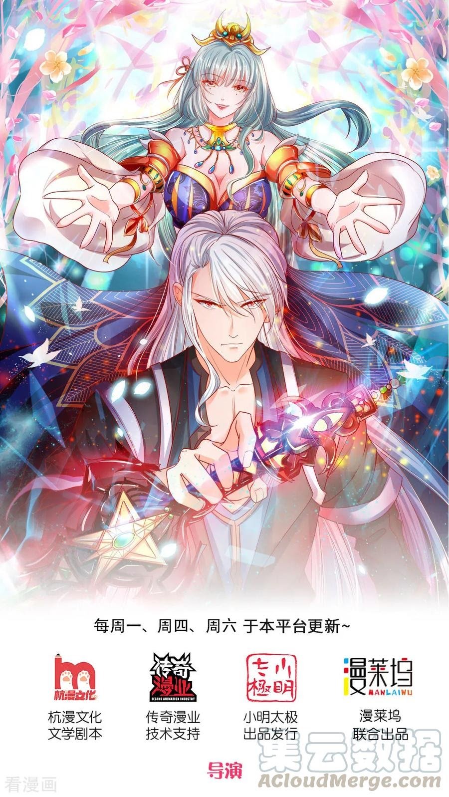 Shura Sword Sovereign Chapter 127 - halaman 2