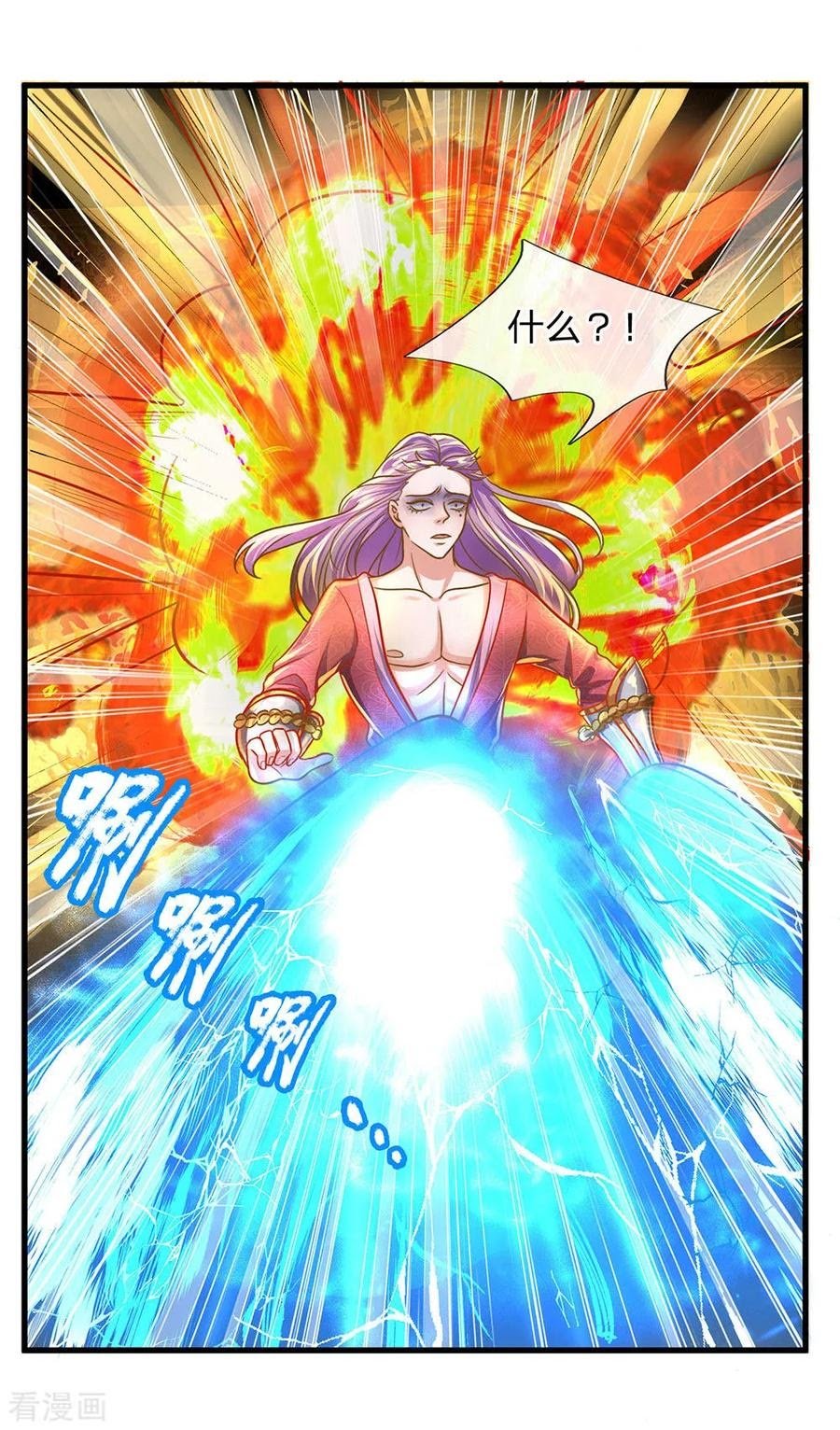 Shura Sword Sovereign Chapter 128 - halaman 10