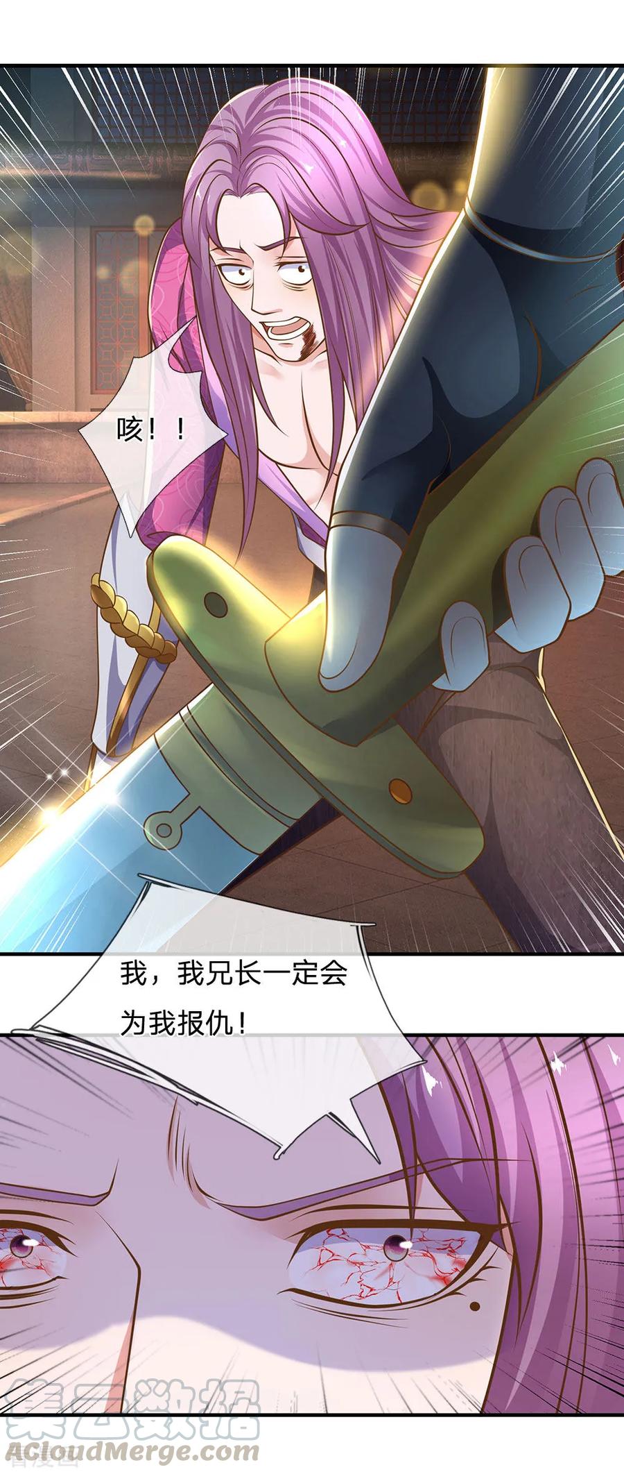 Shura Sword Sovereign Chapter 129 - halaman 12
