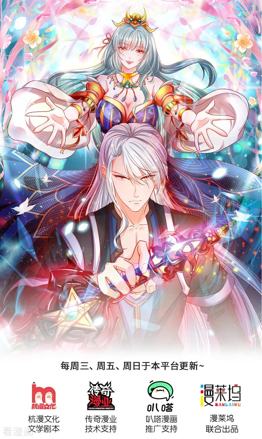 Shura Sword Sovereign Chapter 134 - halaman 2