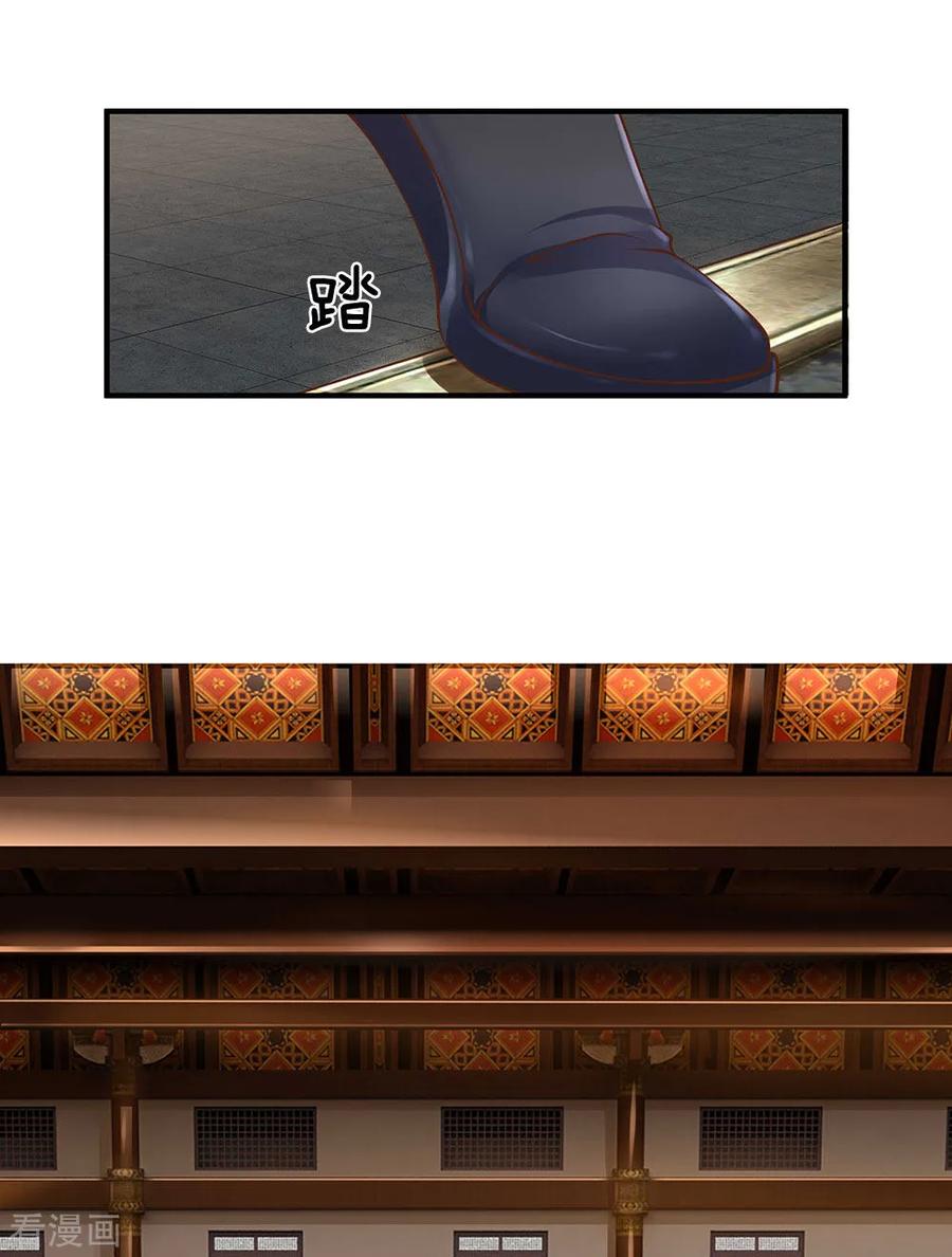 Shura Sword Sovereign Chapter 139 - halaman 28