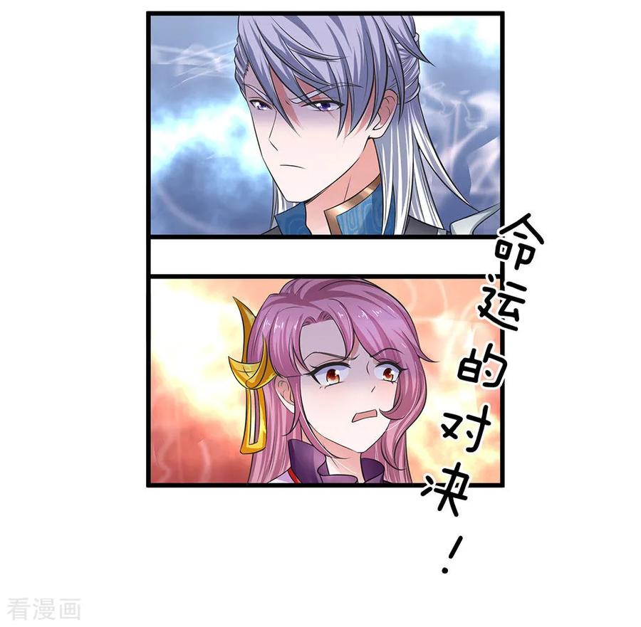 Shura Sword Sovereign Chapter 14 - halaman 6