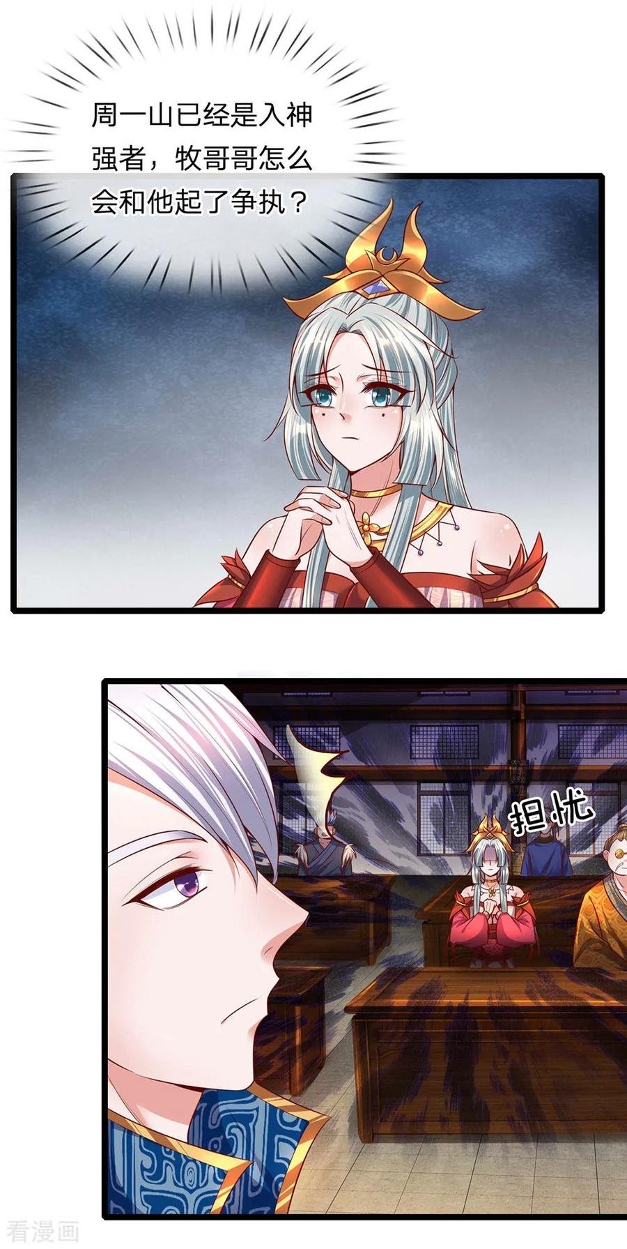 Shura Sword Sovereign Chapter 140 - halaman 13
