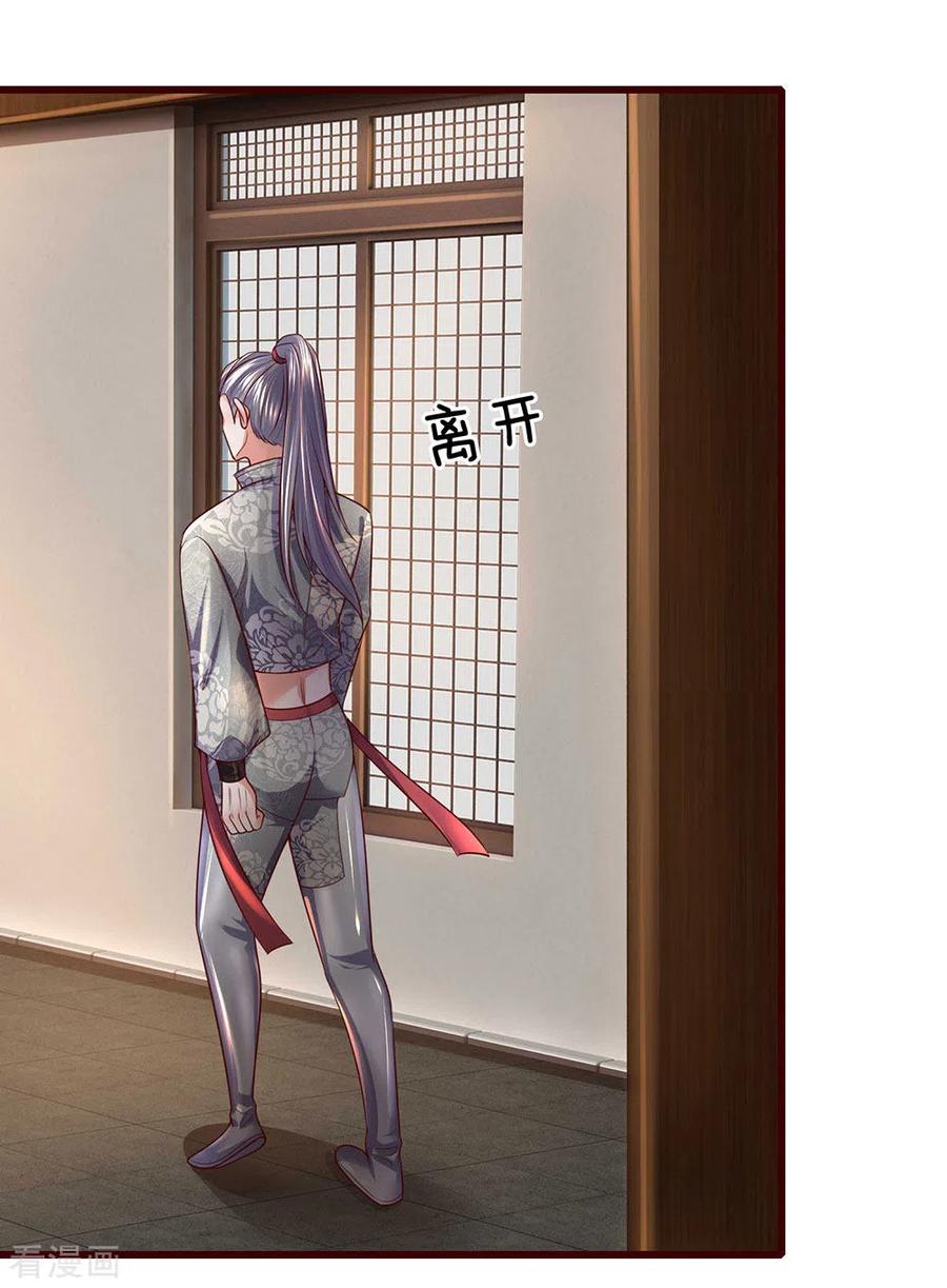 Shura Sword Sovereign Chapter 146 - halaman 12