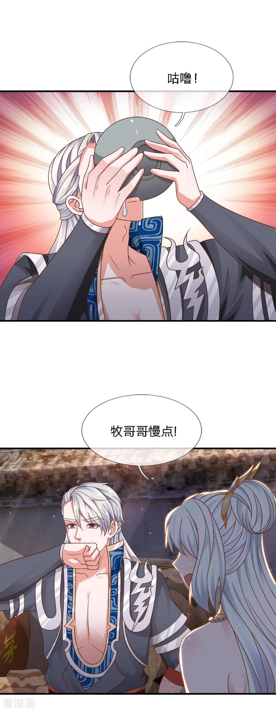 Shura Sword Sovereign Chapter 147 - halaman 8