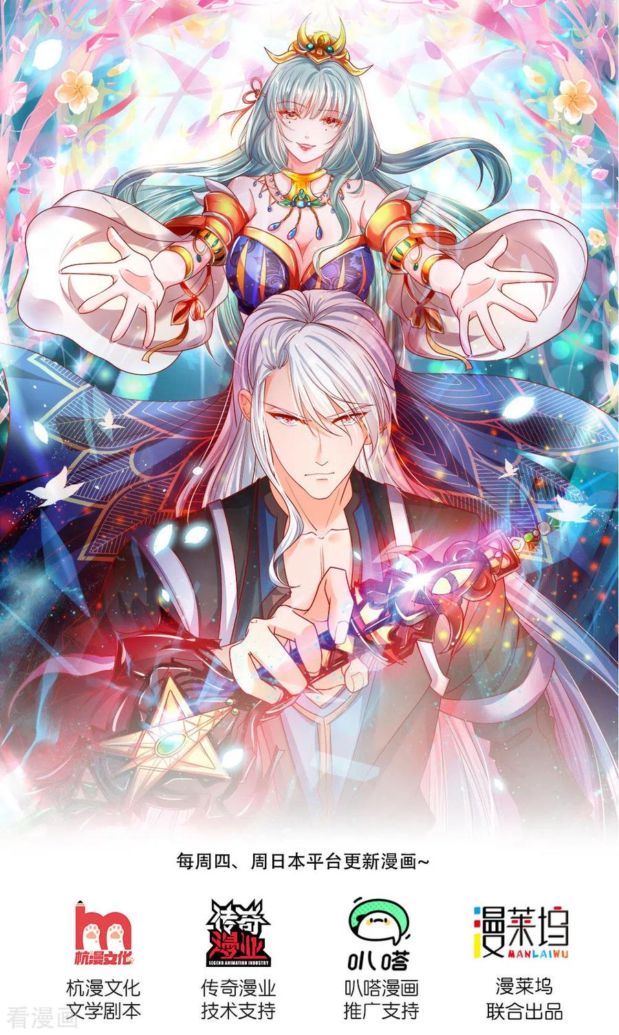 Shura Sword Sovereign Chapter 148 - halaman 1