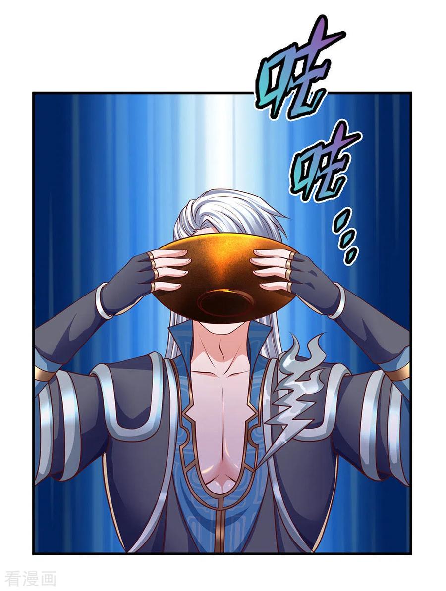 Shura Sword Sovereign Chapter 148 - halaman 17