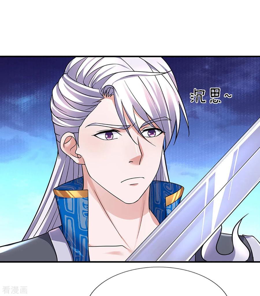 Shura Sword Sovereign Chapter 152 - halaman 31
