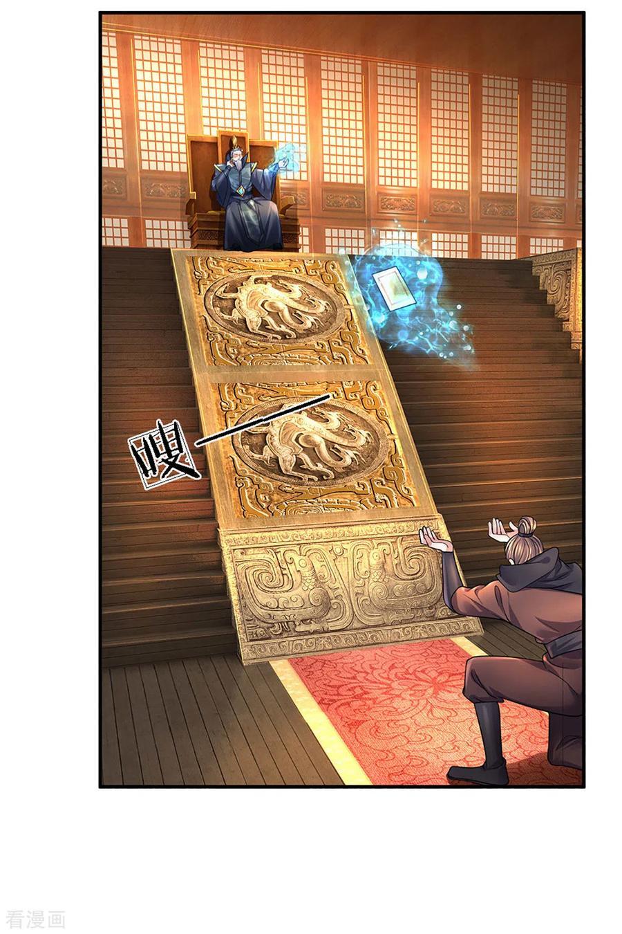 Shura Sword Sovereign Chapter 153 - halaman 13