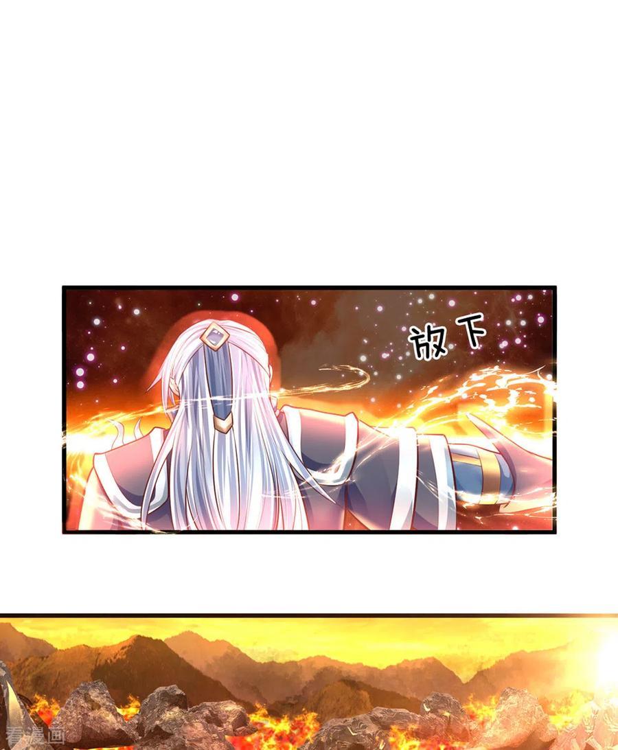 Shura Sword Sovereign Chapter 154 - halaman 30