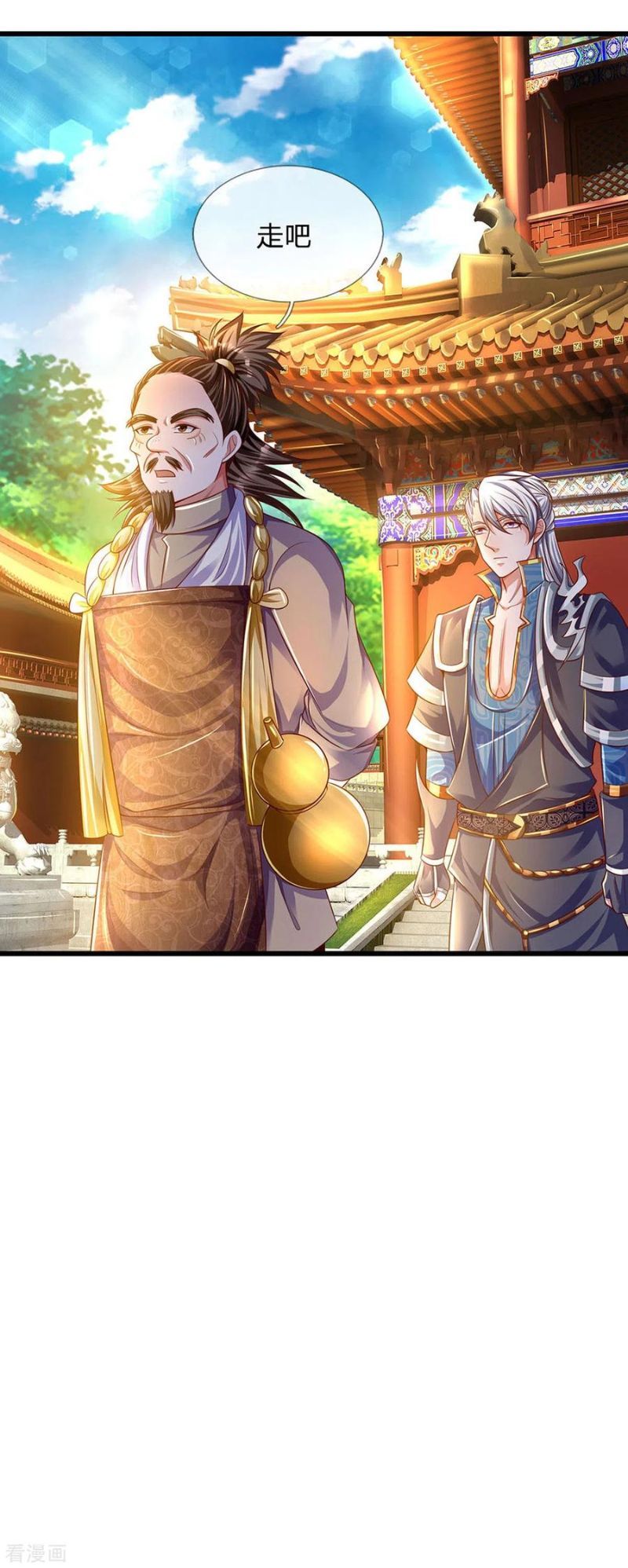 Shura Sword Sovereign Chapter 161 - halaman 15
