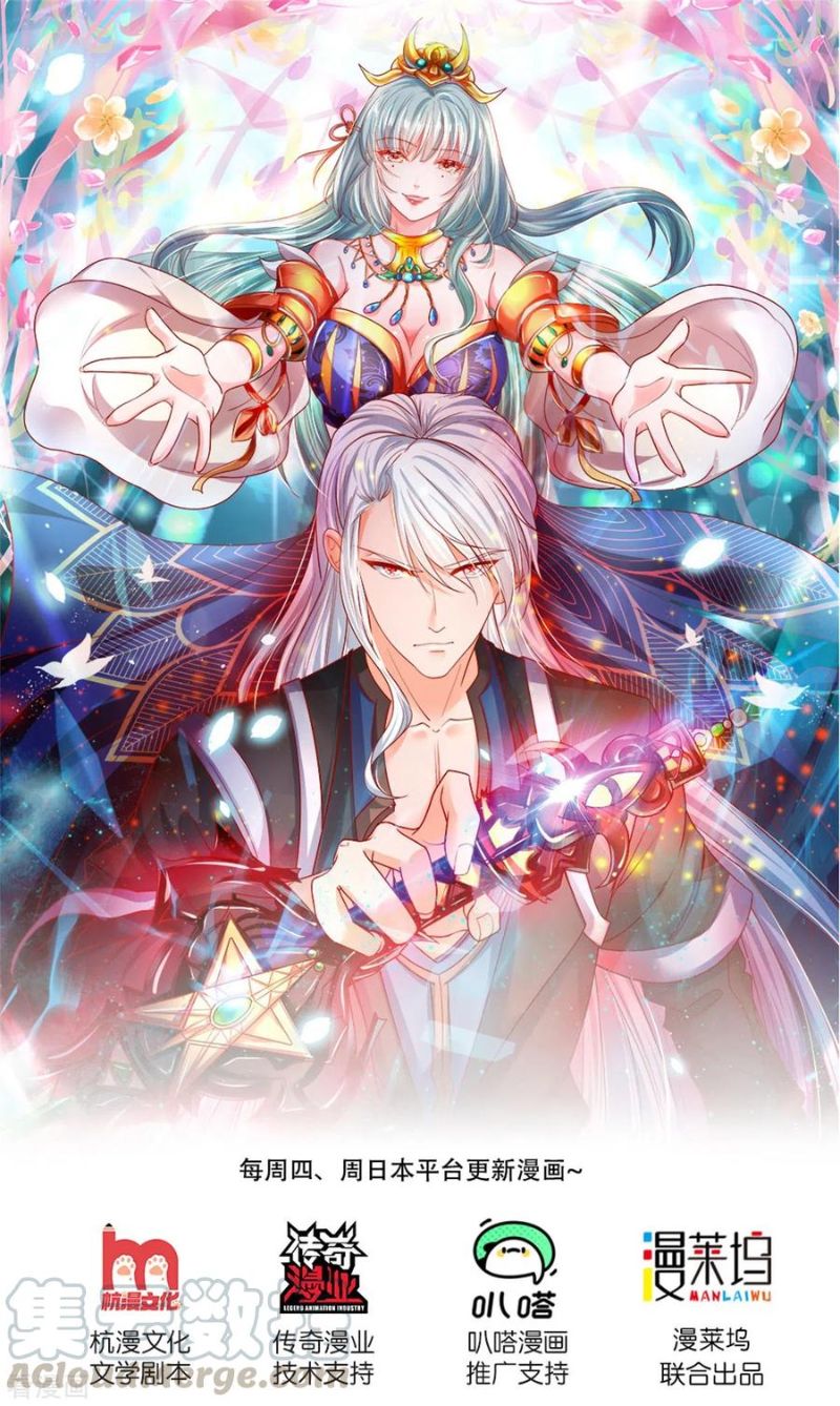 Shura Sword Sovereign Chapter 167 - halaman 1