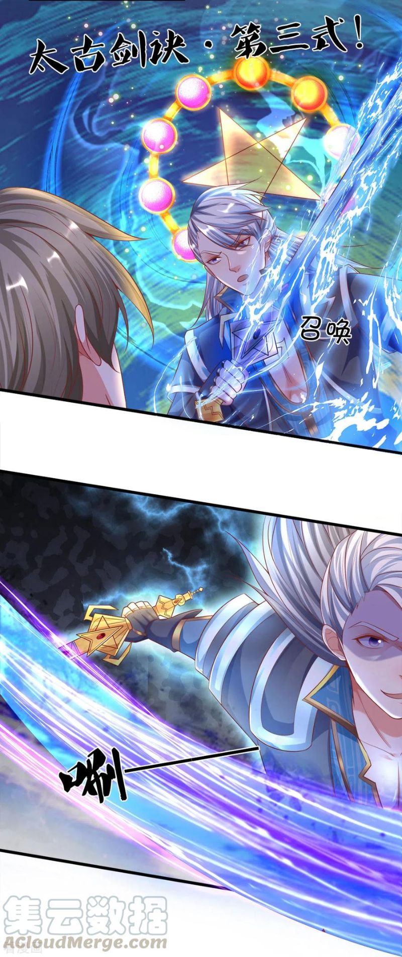 Shura Sword Sovereign Chapter 167 - halaman 11