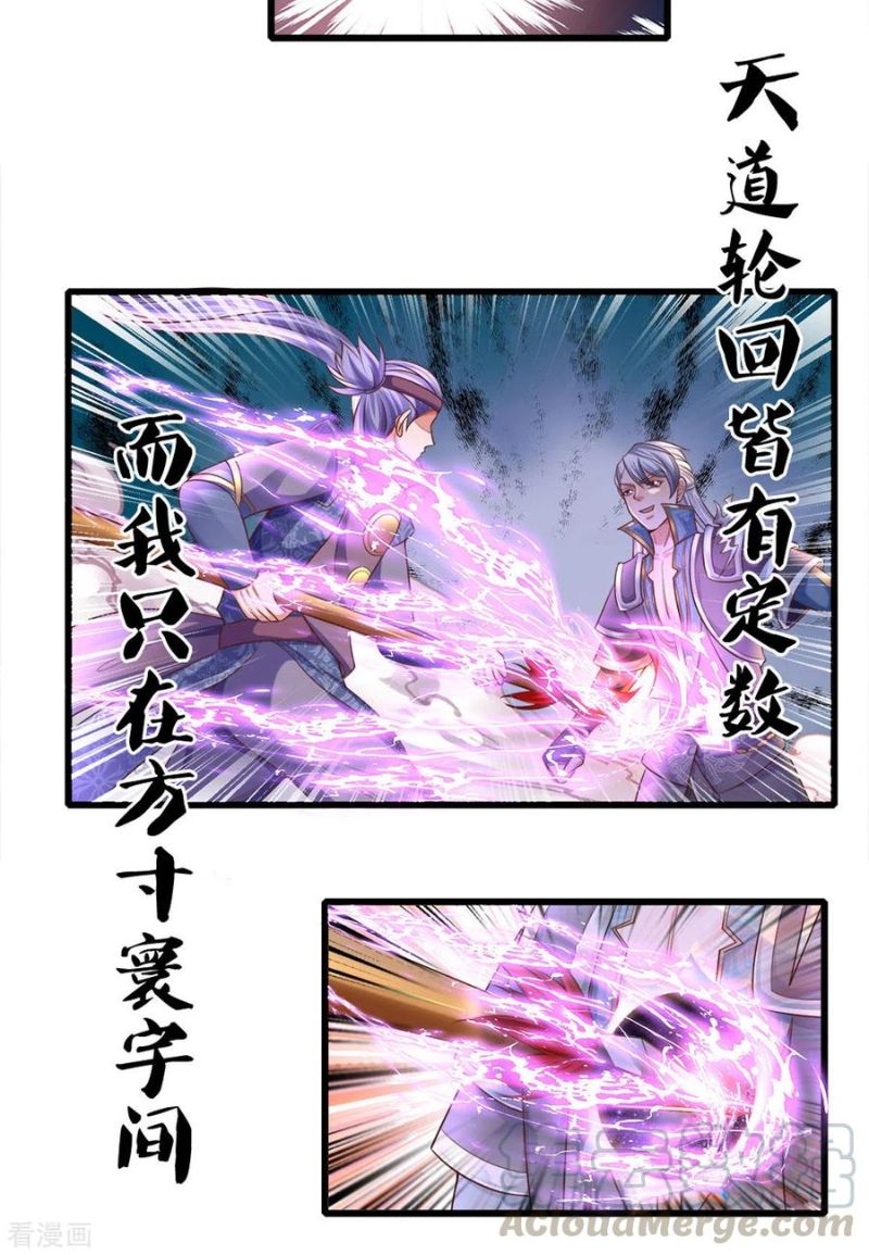 Shura Sword Sovereign Chapter 167 - halaman 5