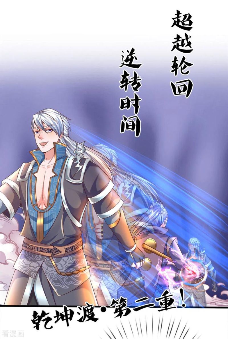 Shura Sword Sovereign Chapter 167 - halaman 6