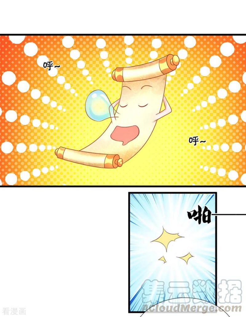 Shura Sword Sovereign Chapter 183 - halaman 5