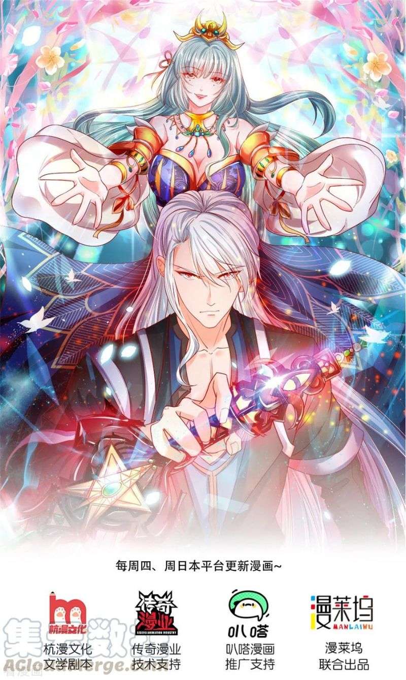 Shura Sword Sovereign Chapter 191 - halaman 1