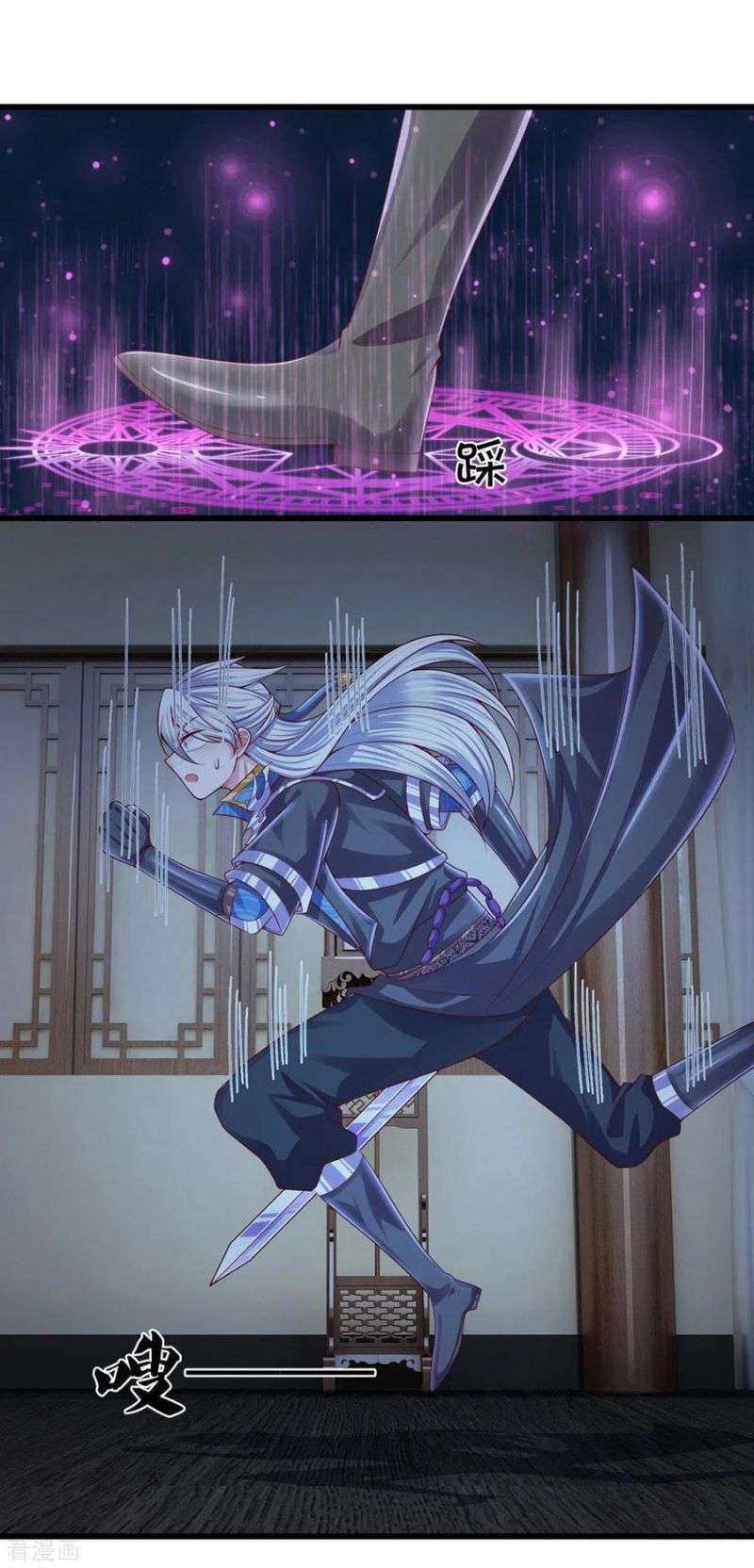 Shura Sword Sovereign Chapter 192 - halaman 11
