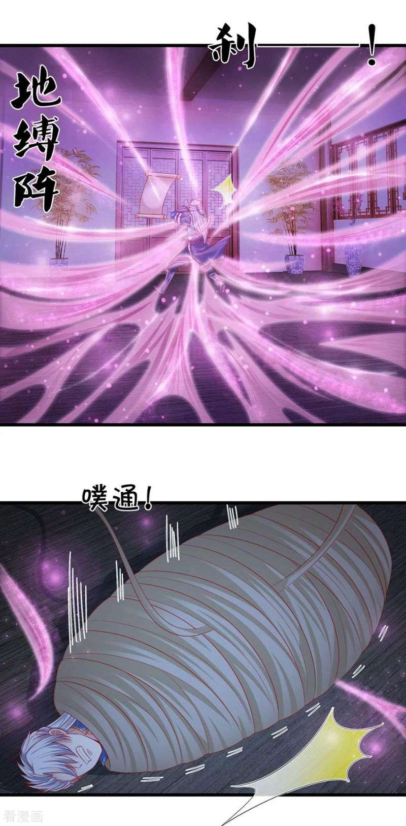 Shura Sword Sovereign Chapter 192 - halaman 14