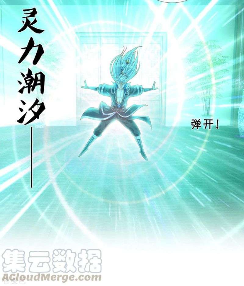 Shura Sword Sovereign Chapter 192 - halaman 4