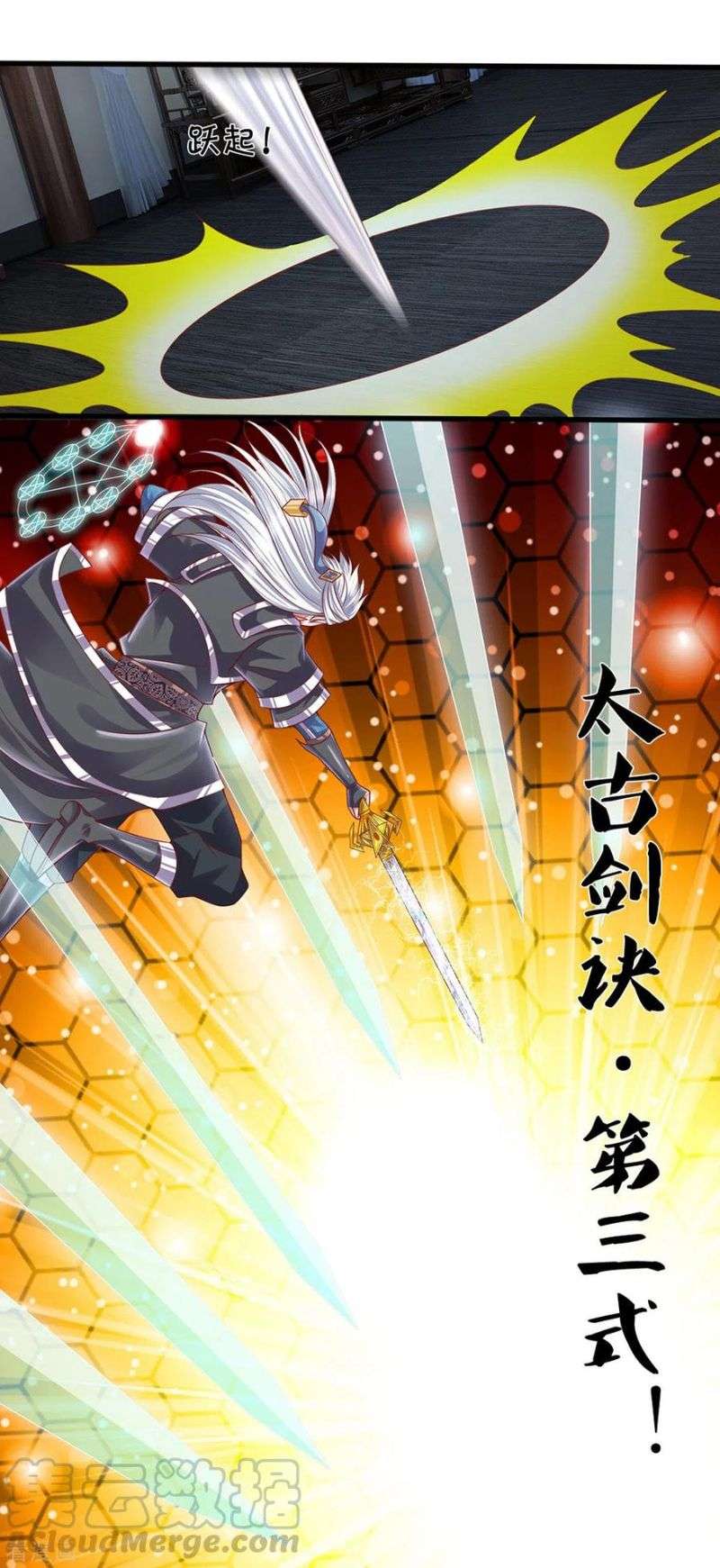 Shura Sword Sovereign Chapter 192 - halaman 7