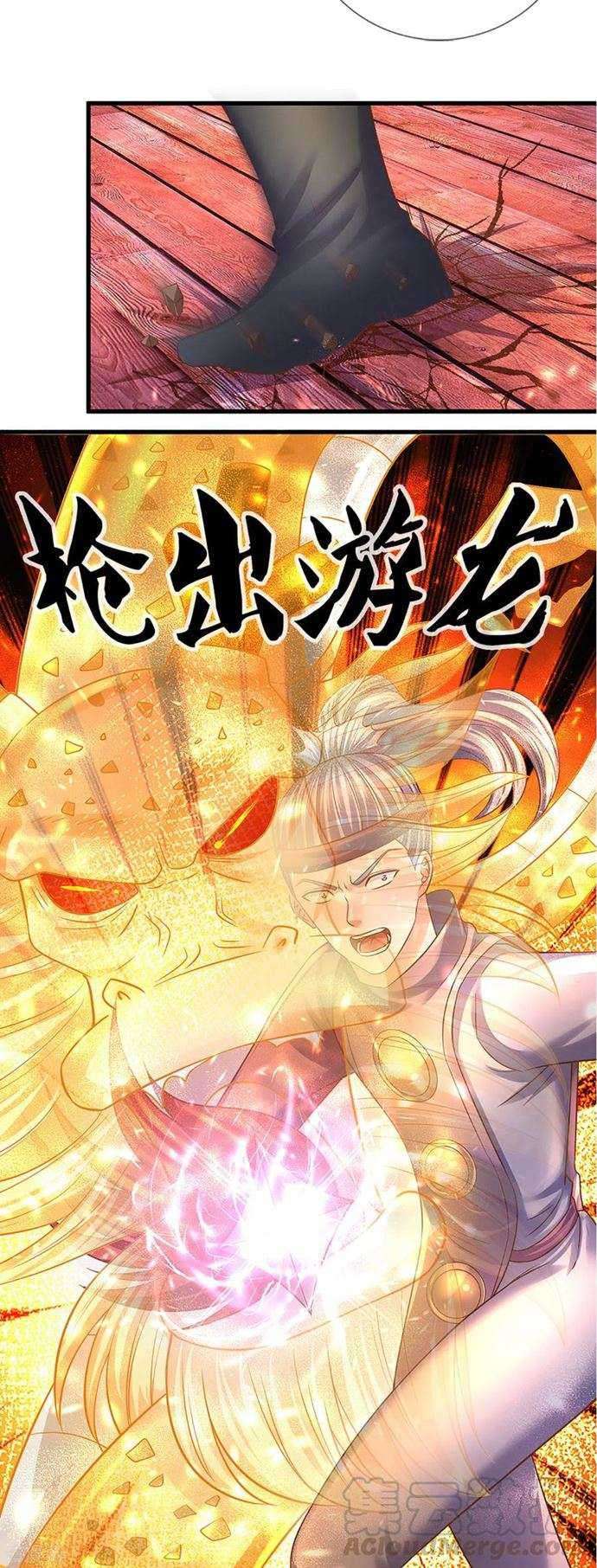 Shura Sword Sovereign Chapter 195 - halaman 17
