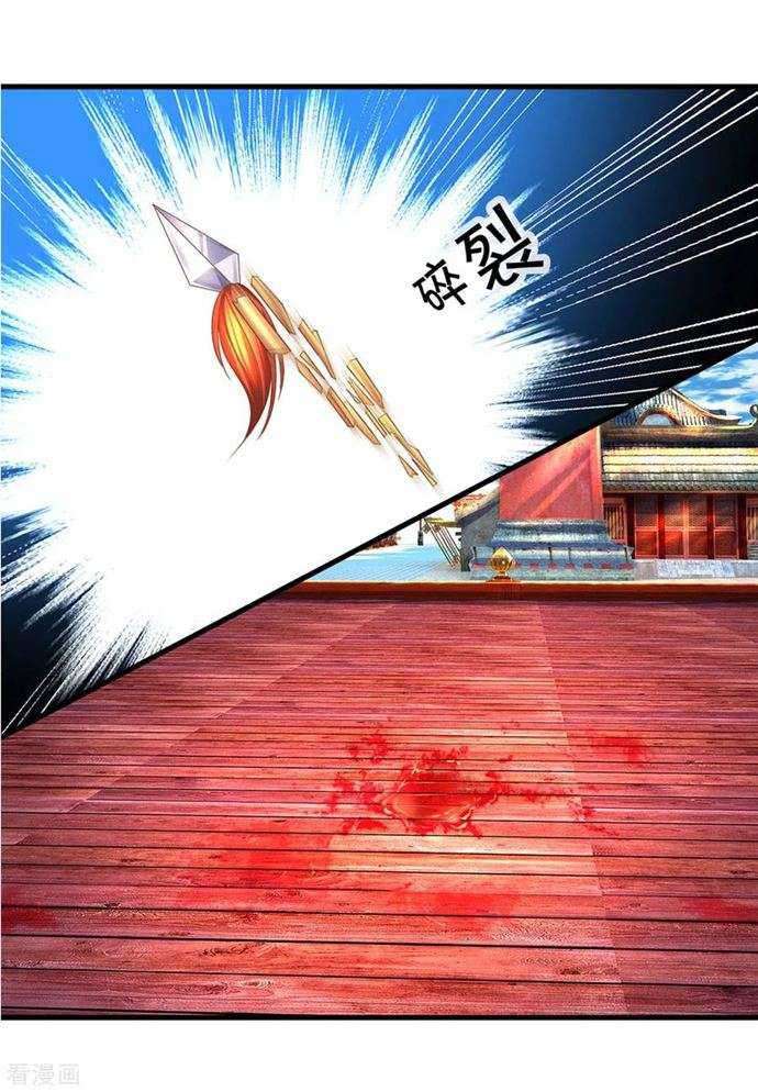 Shura Sword Sovereign Chapter 196 - halaman 8