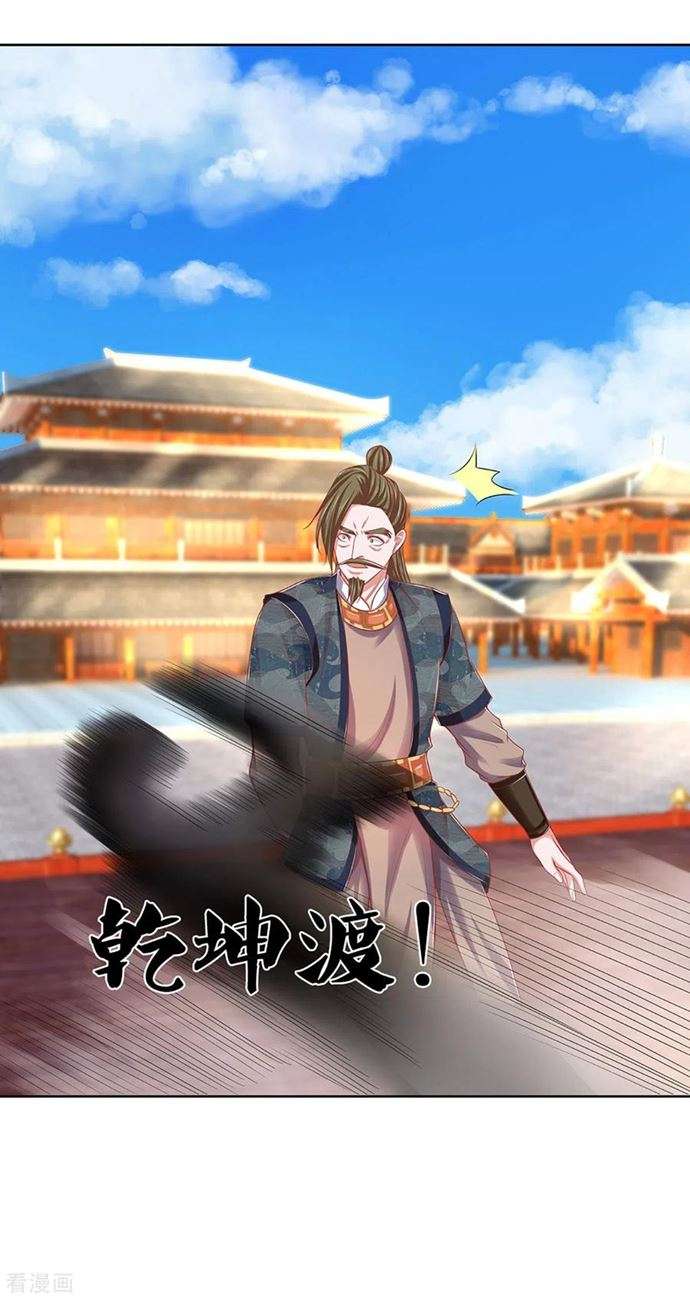 Shura Sword Sovereign Chapter 197 - halaman 14