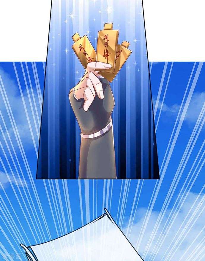Shura Sword Sovereign Chapter 197 - halaman 16