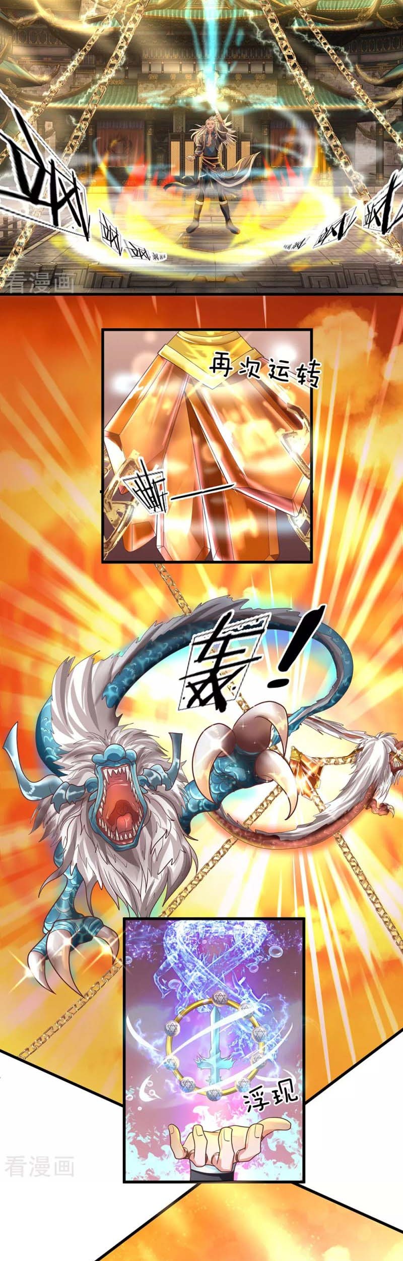 Shura Sword Sovereign Chapter 2 - halaman 7