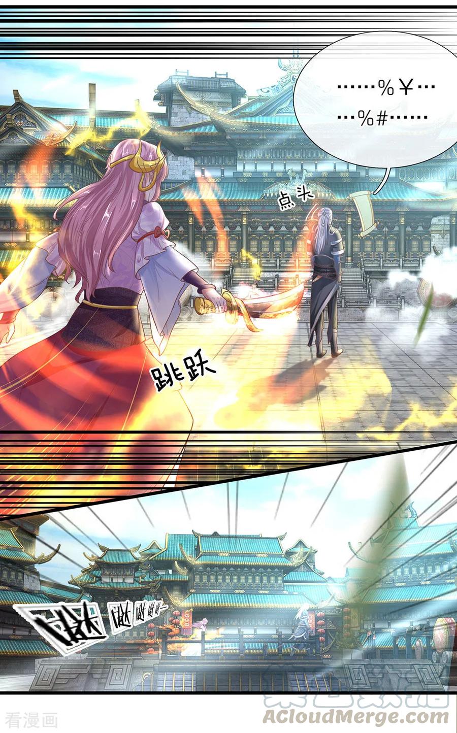 Shura Sword Sovereign Chapter 20 - halaman 3