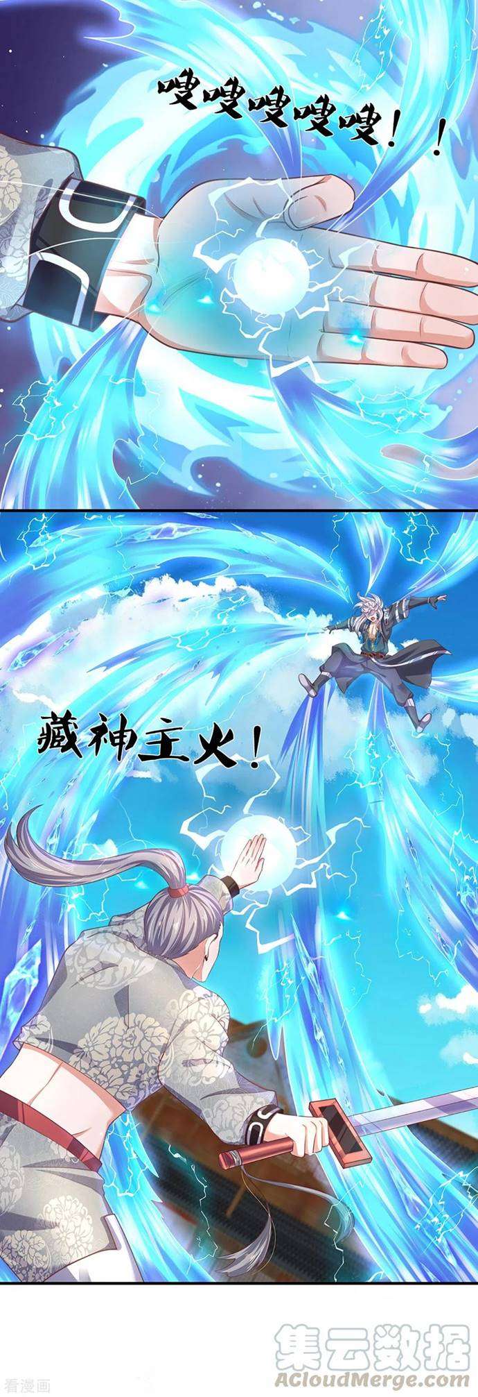 Shura Sword Sovereign Chapter 201 - halaman 15