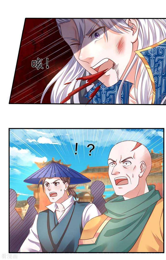 Shura Sword Sovereign Chapter 201 - halaman 16