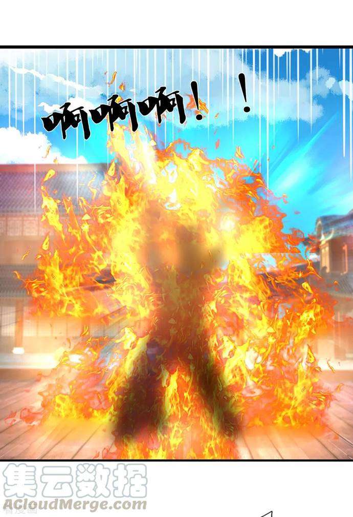 Shura Sword Sovereign Chapter 201 - halaman 17