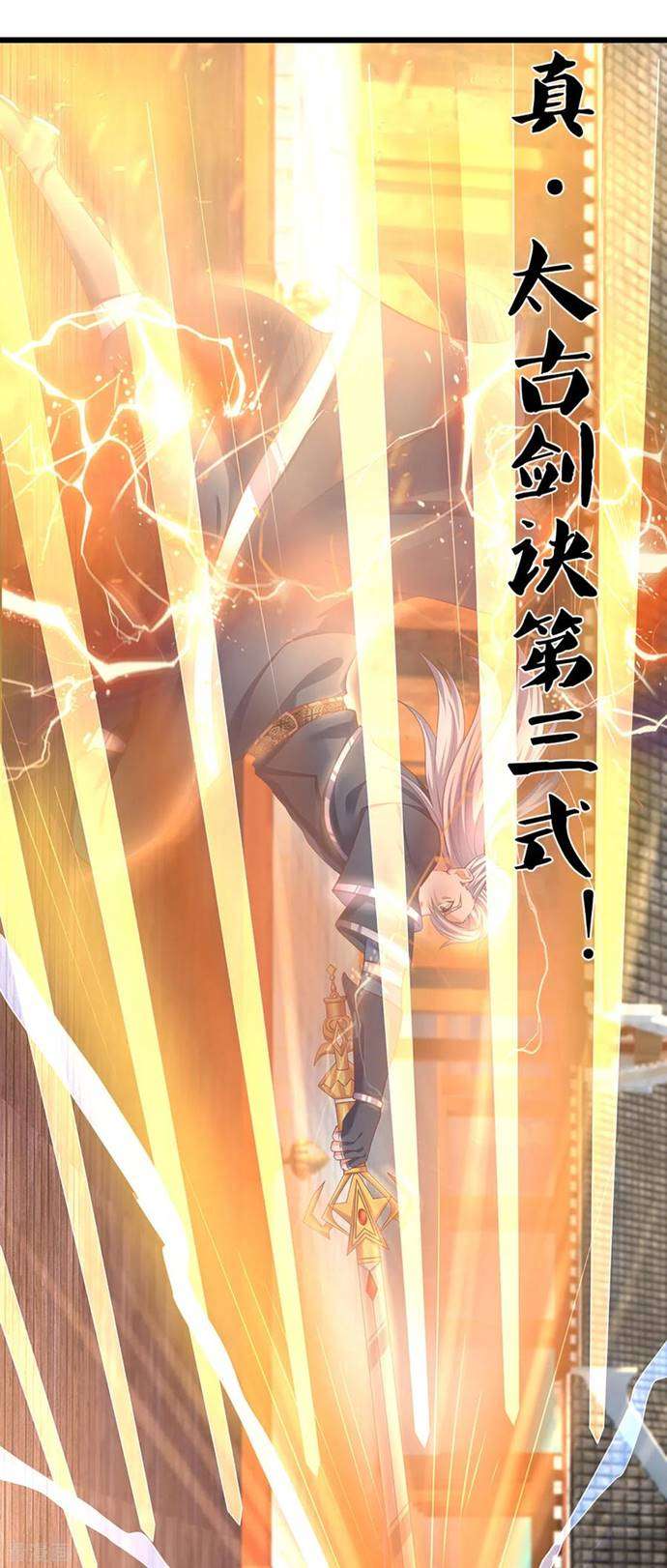 Shura Sword Sovereign Chapter 201 - halaman 6