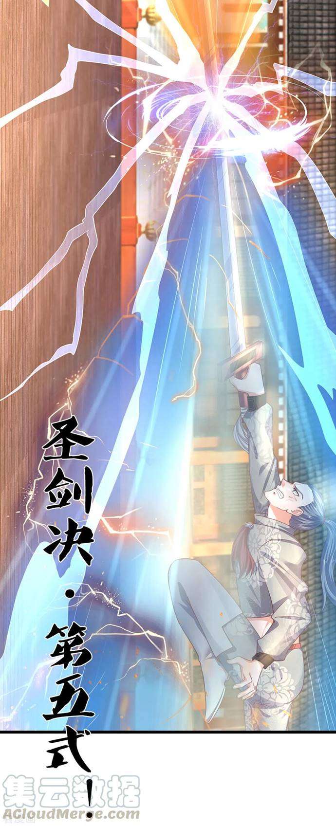 Shura Sword Sovereign Chapter 201 - halaman 7