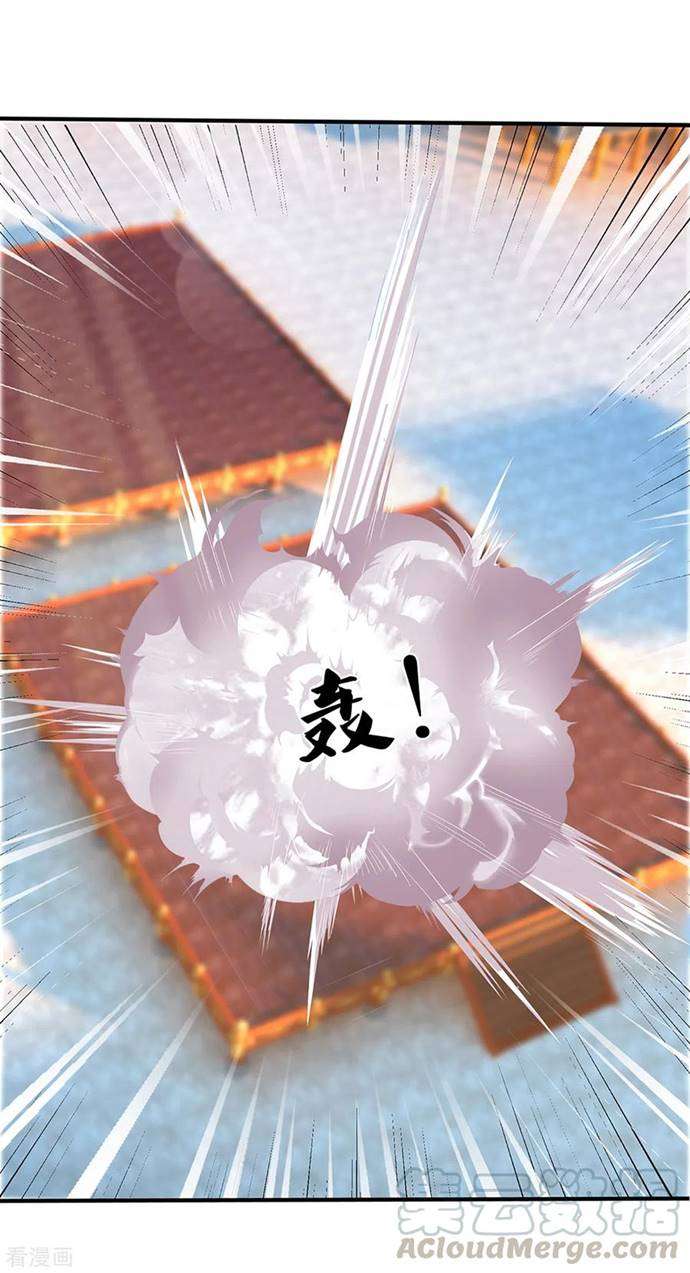 Shura Sword Sovereign Chapter 202 - halaman 15