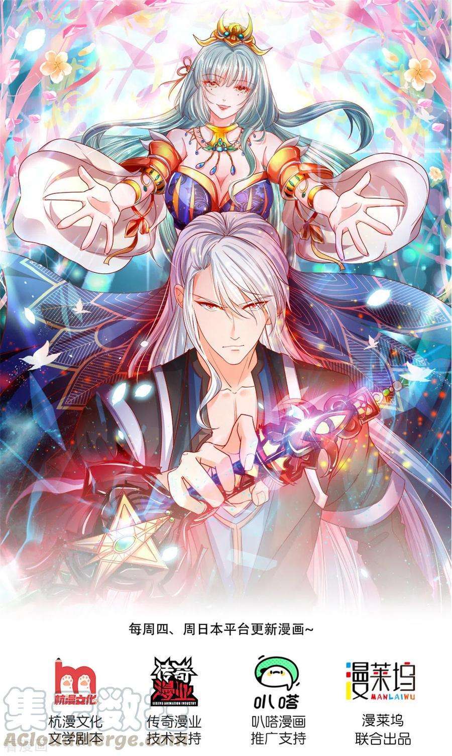 Shura Sword Sovereign Chapter 205 - halaman 1
