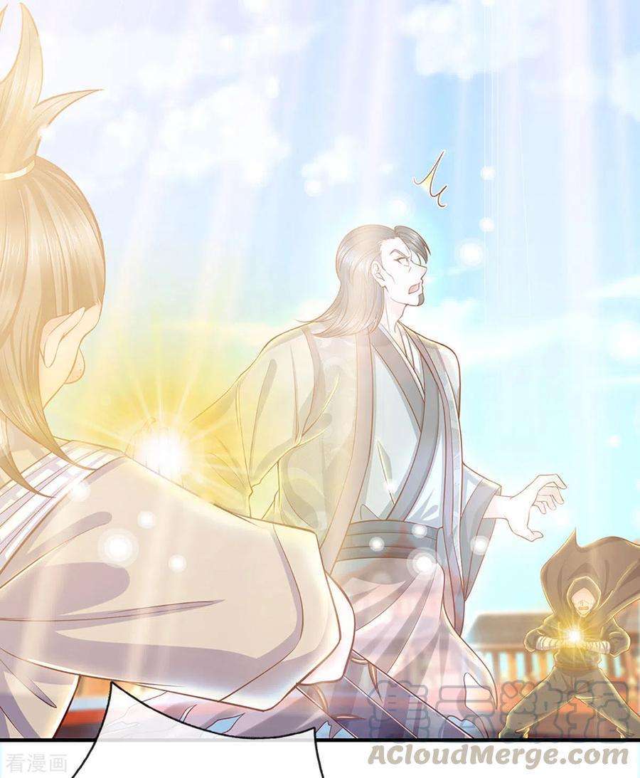 Shura Sword Sovereign Chapter 205 - halaman 10