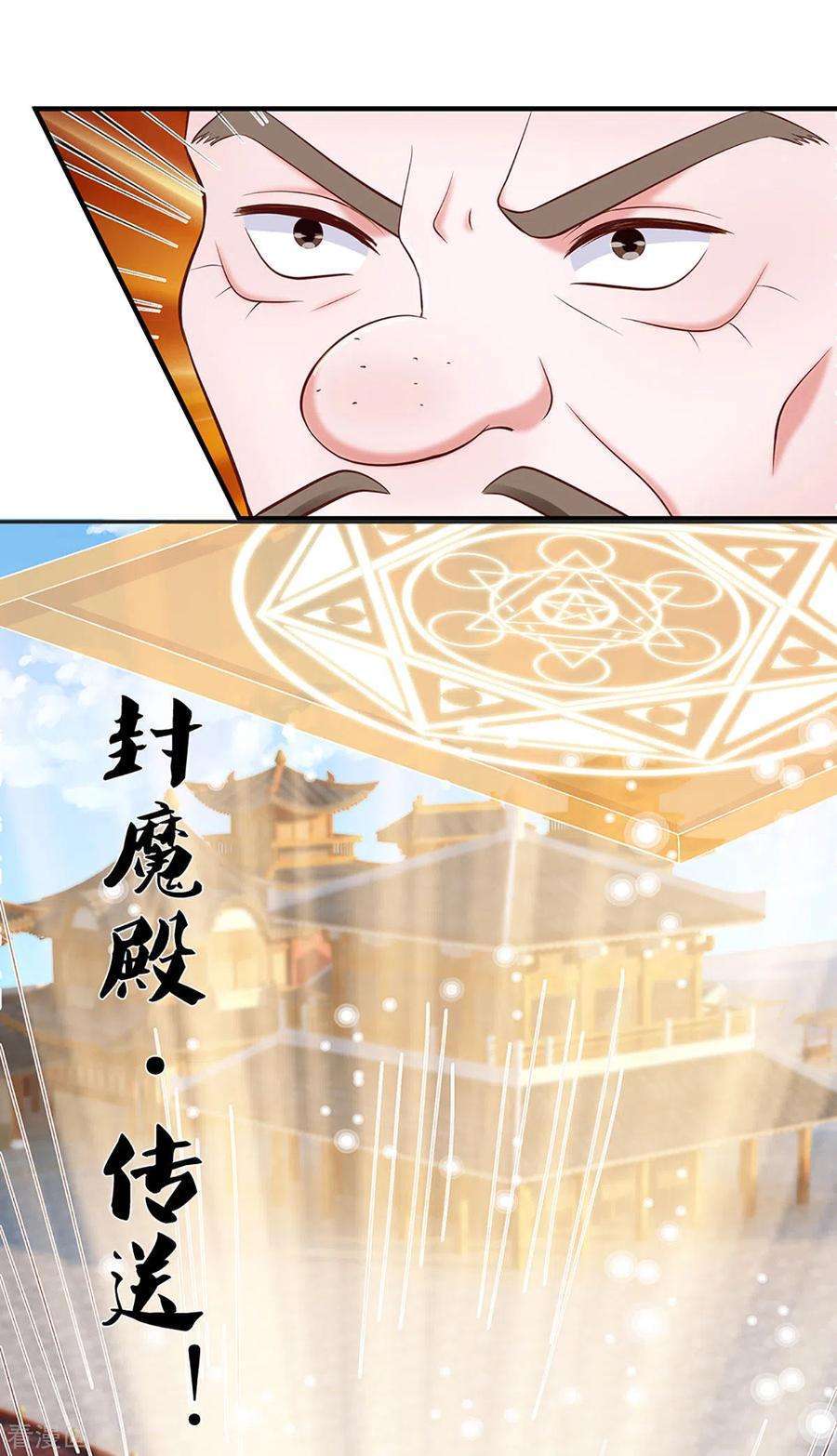 Shura Sword Sovereign Chapter 205 - halaman 13