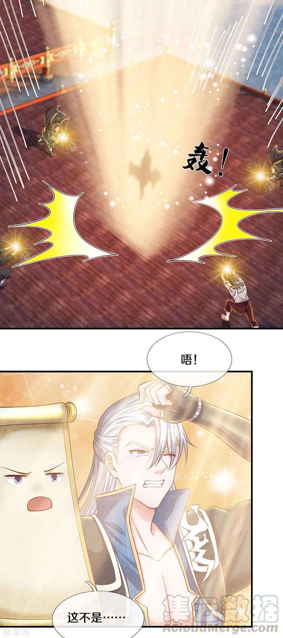 Shura Sword Sovereign Chapter 205 - halaman 14