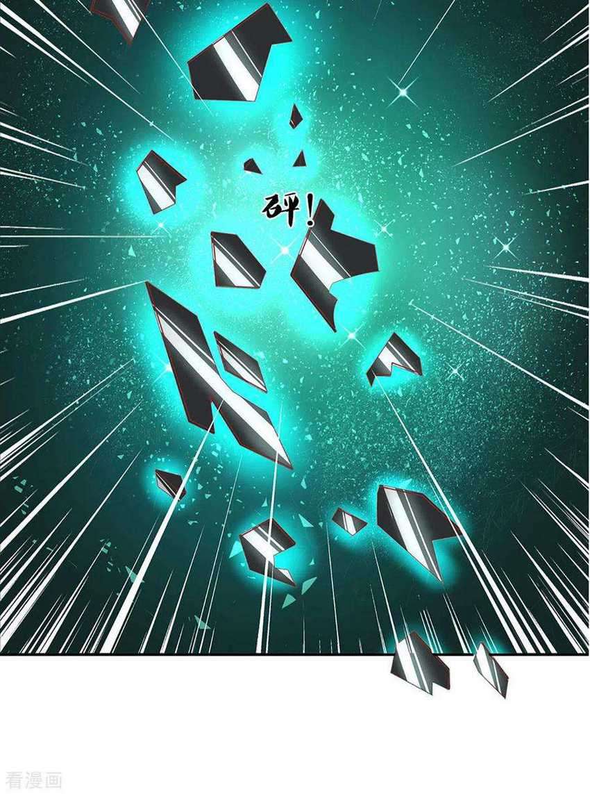 Shura Sword Sovereign Chapter 208 - halaman 7