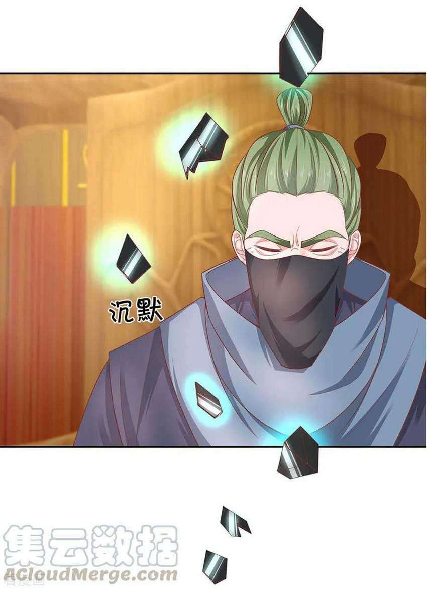 Shura Sword Sovereign Chapter 208 - halaman 8