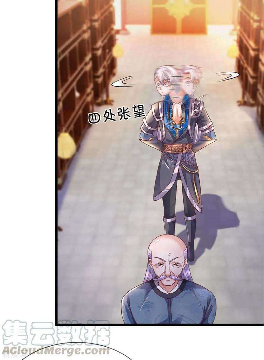 Shura Sword Sovereign Chapter 209 - halaman 24