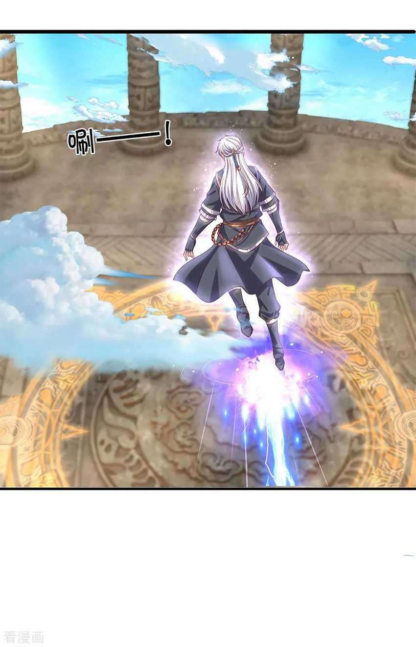Shura Sword Sovereign Chapter 212 - halaman 11
